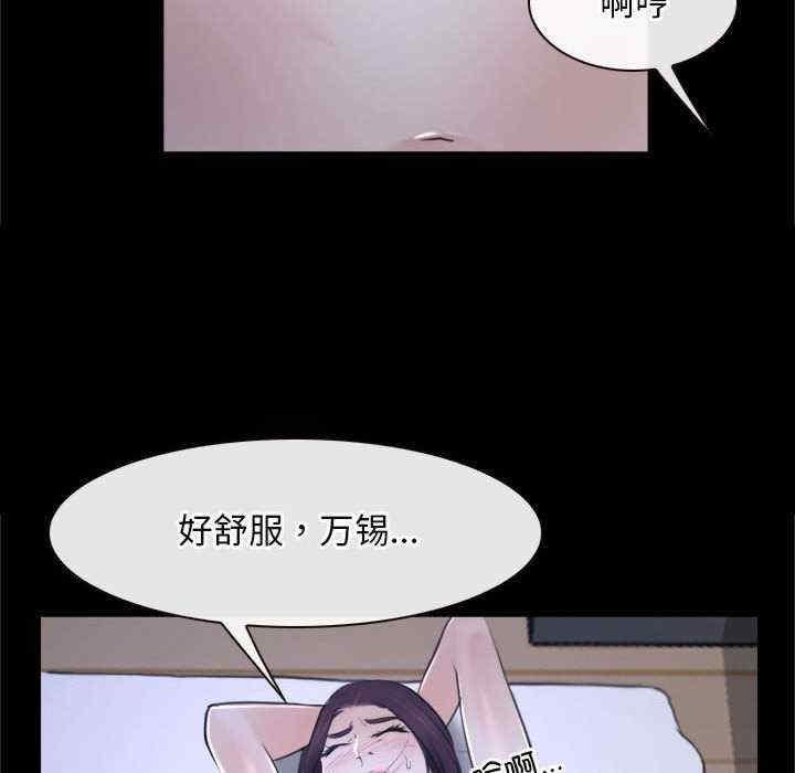 尋找初戀，第21話，第 69 页