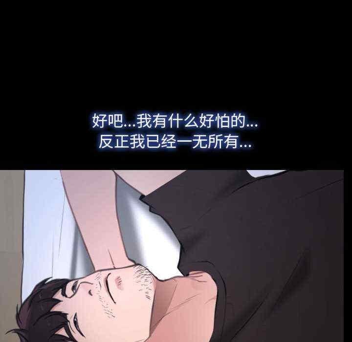 尋找初戀，第21話，第 8 页