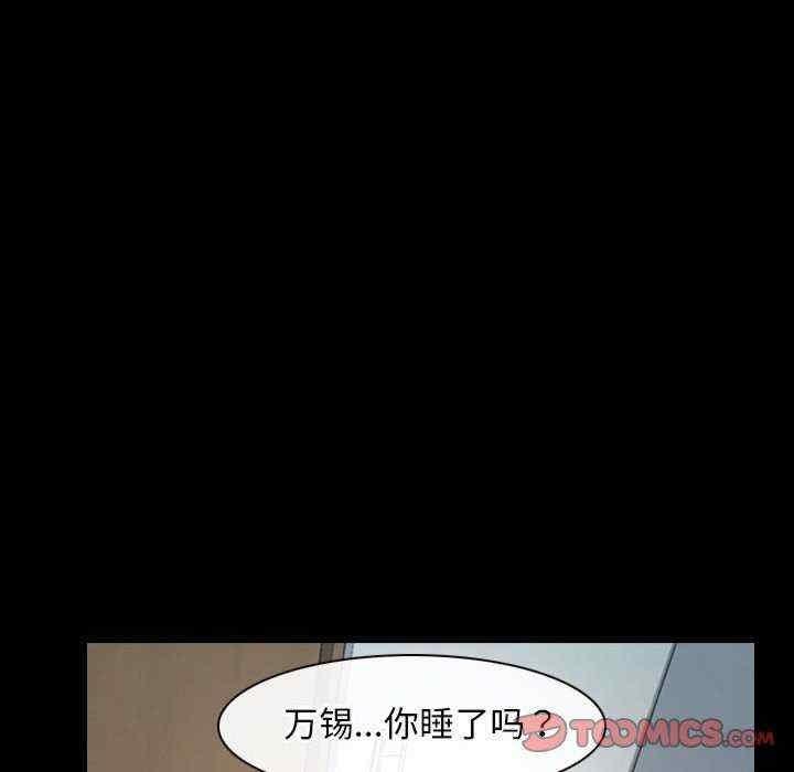 尋找初戀，第21話，第 12 页