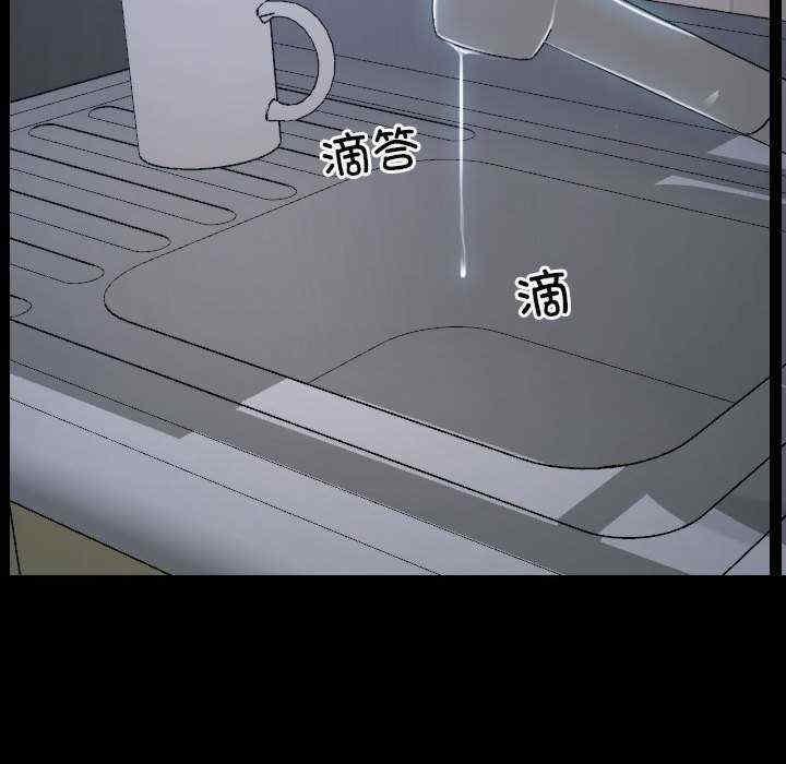 尋找初戀，第21話，第 77 页