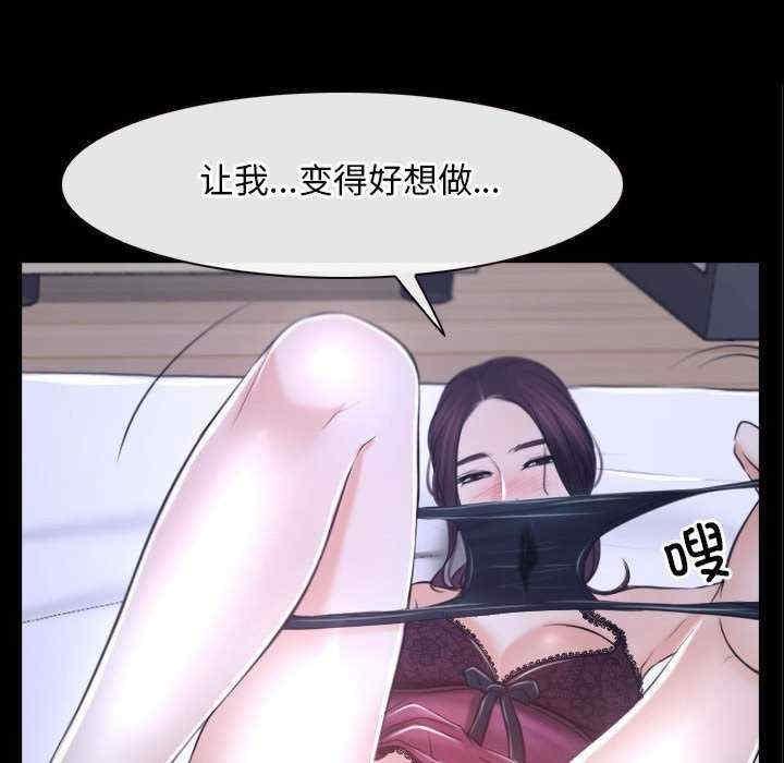 尋找初戀，第21話，第 52 页