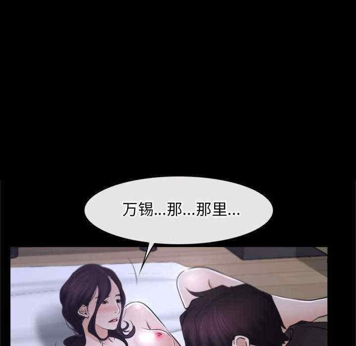 尋找初戀，第21話，第 64 页