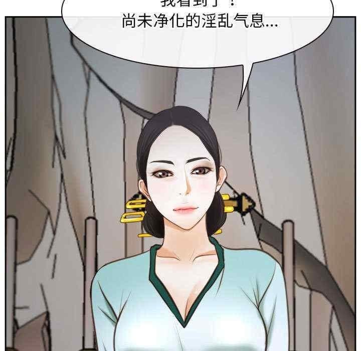 尋找初戀，第22話，第 5 页