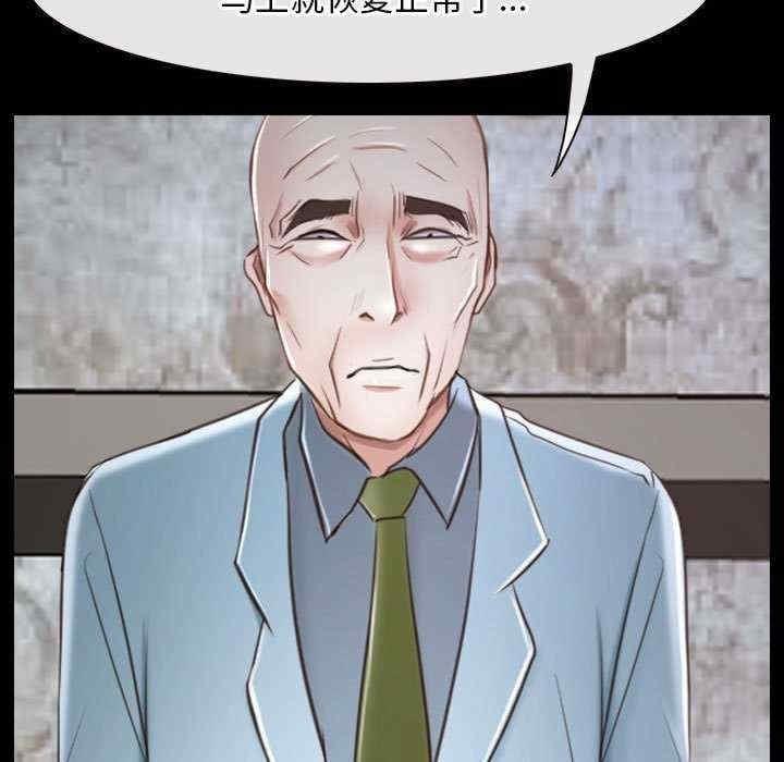 尋找初戀，第22話，第 199 页