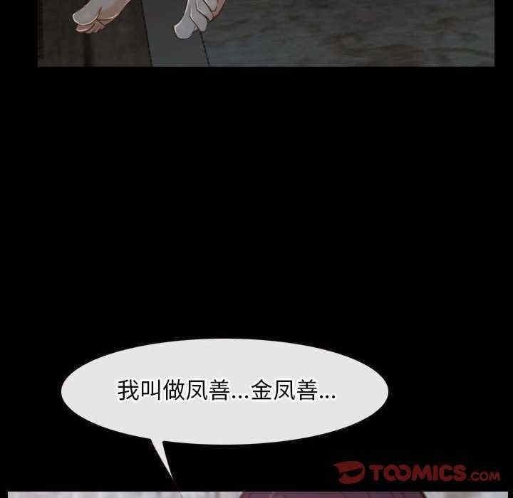 尋找初戀，第22話，第 196 页