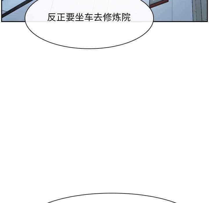 尋找初戀，第22話，第 103 页
