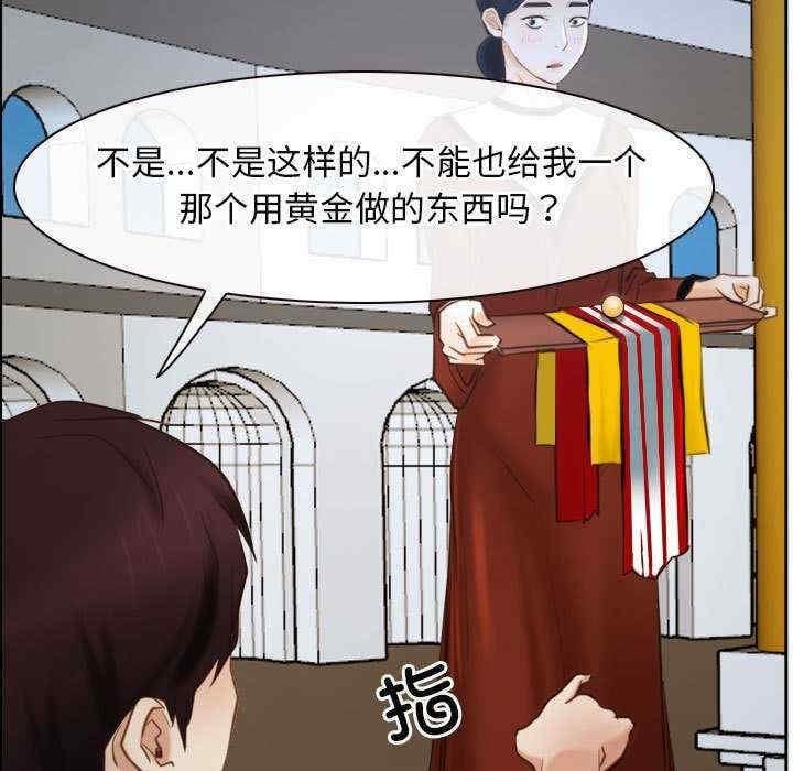 尋找初戀，第22話，第 49 页