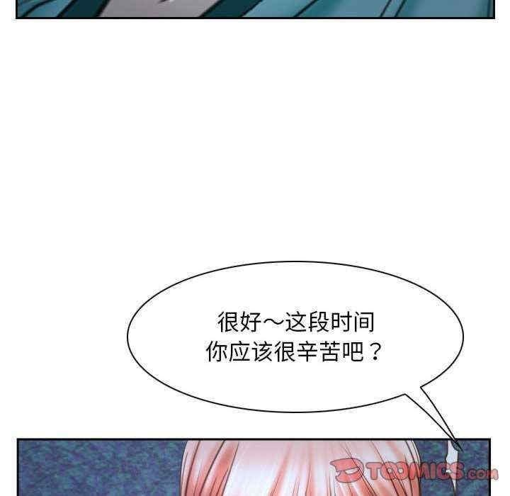 尋找初戀，第22話，第 28 页