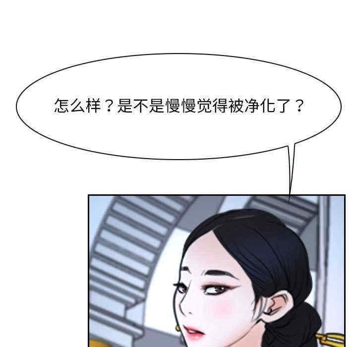 尋找初戀，第22話，第 77 页