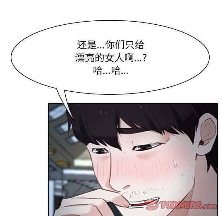 尋找初戀，第22話，第 52 页