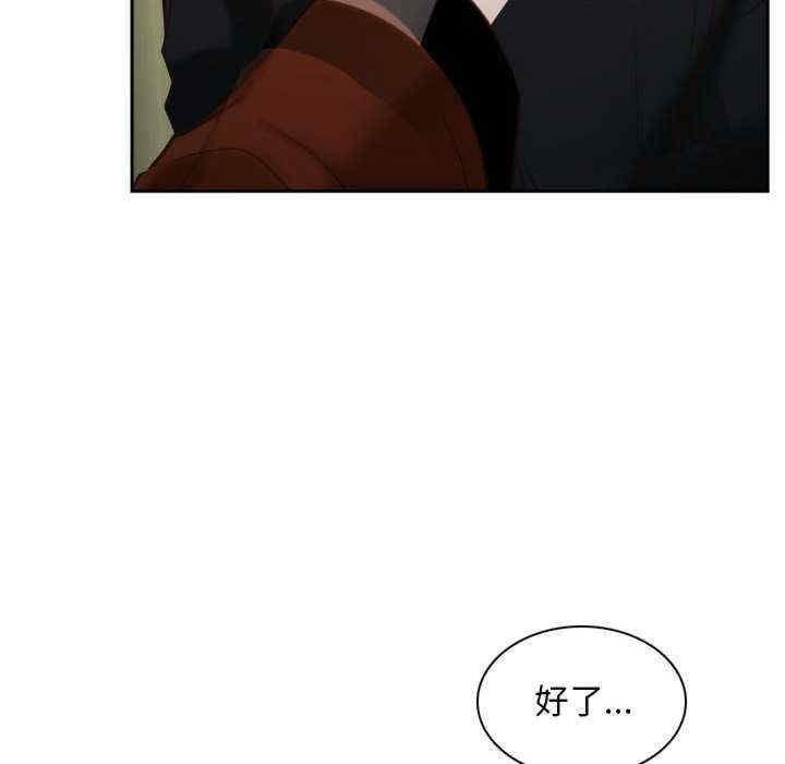 尋找初戀，第22話，第 132 页