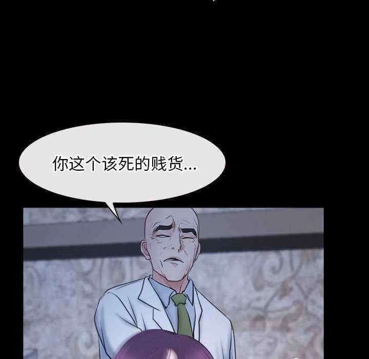 尋找初戀，第23話，第 5 页