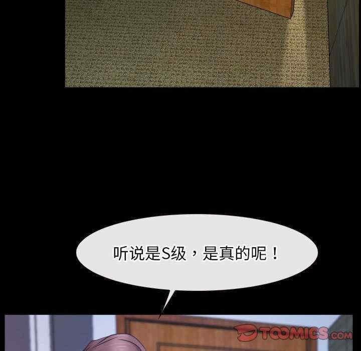 尋找初戀，第23話，第 69 页