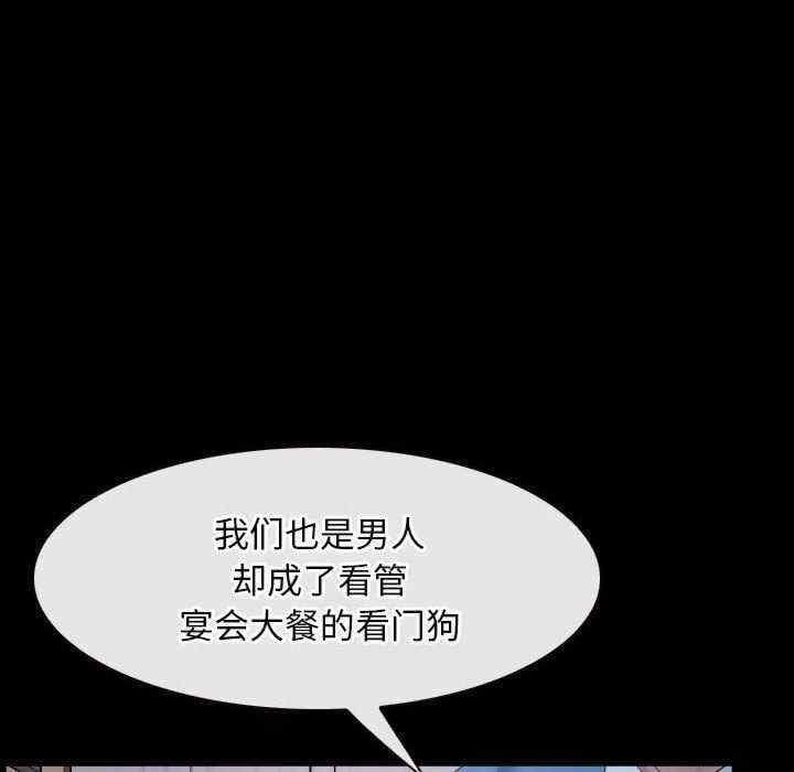 尋找初戀，第23話，第 22 页