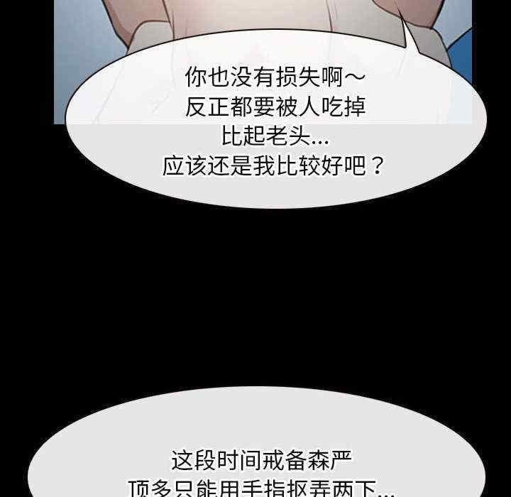 尋找初戀，第23話，第 28 页