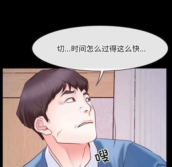 尋找初戀，第23話，第 52 页