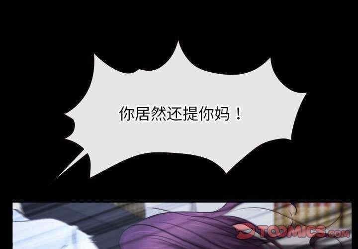 尋找初戀，第23話，第 3 页