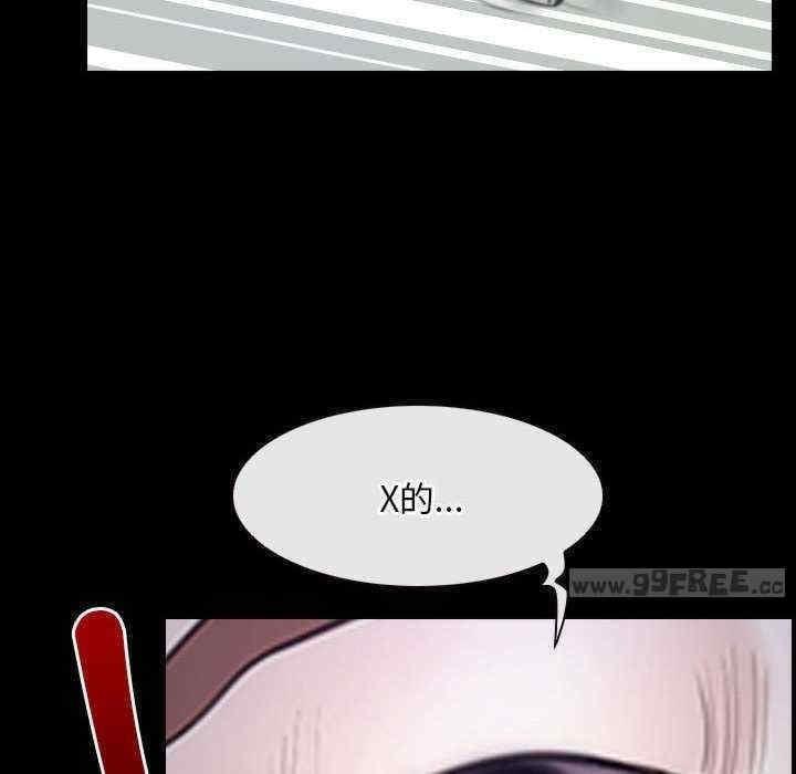 尋找初戀，第23話，第 132 页