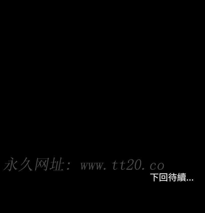 尋找初戀，第25話，第 5 页