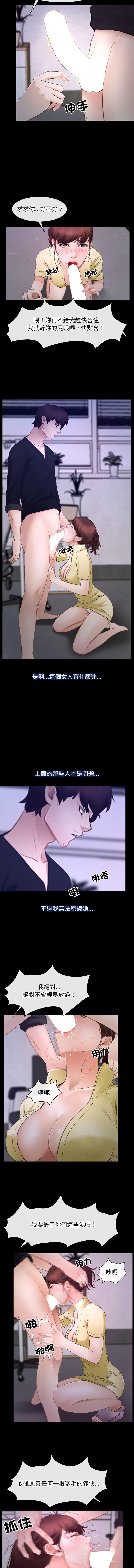 尋找初戀，第25話，第 3 页