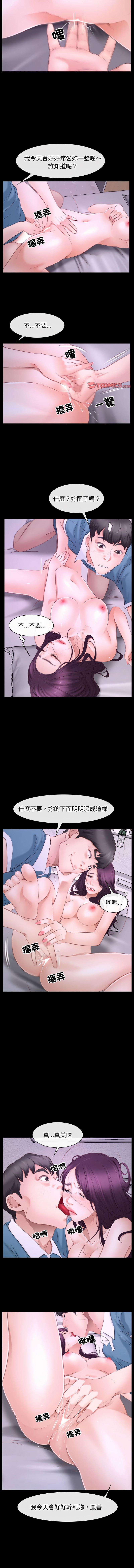 尋找初戀，第26話，第 11 页