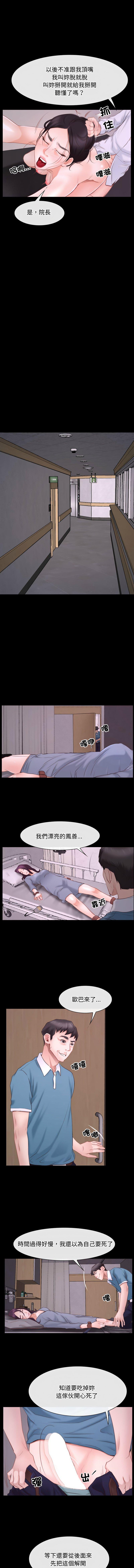 尋找初戀，第26話，第 8 页