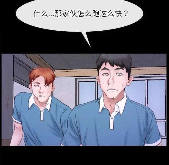 尋找初戀，第27話，第 96 页