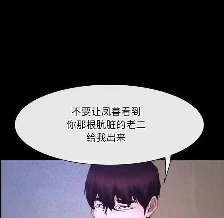 尋找初戀，第27話，第 5 页