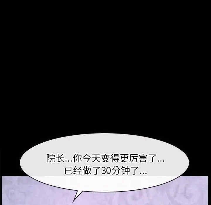 尋找初戀，第27話，第 103 页