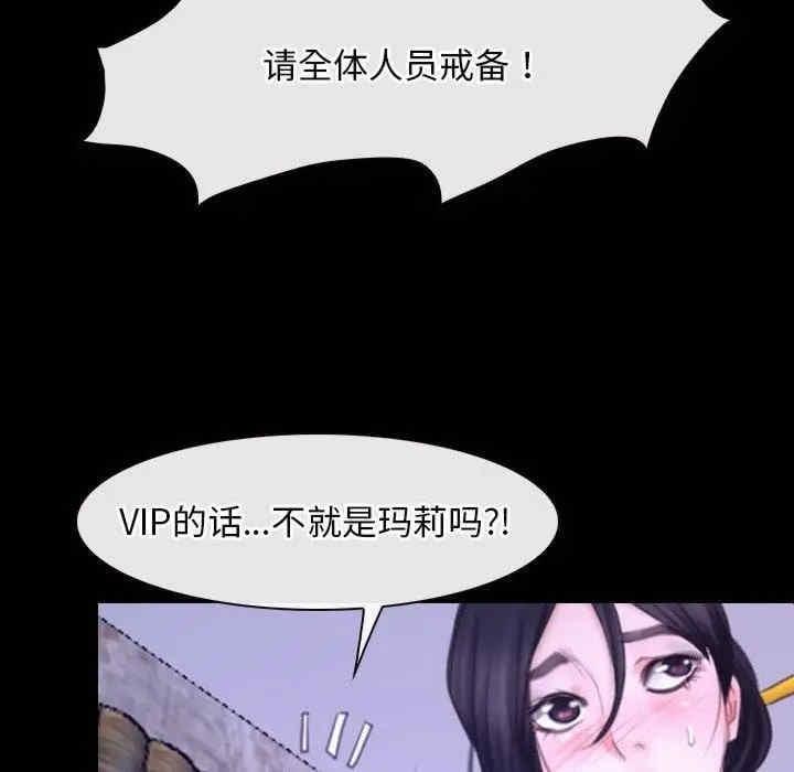 尋找初戀，第27話，第 122 页