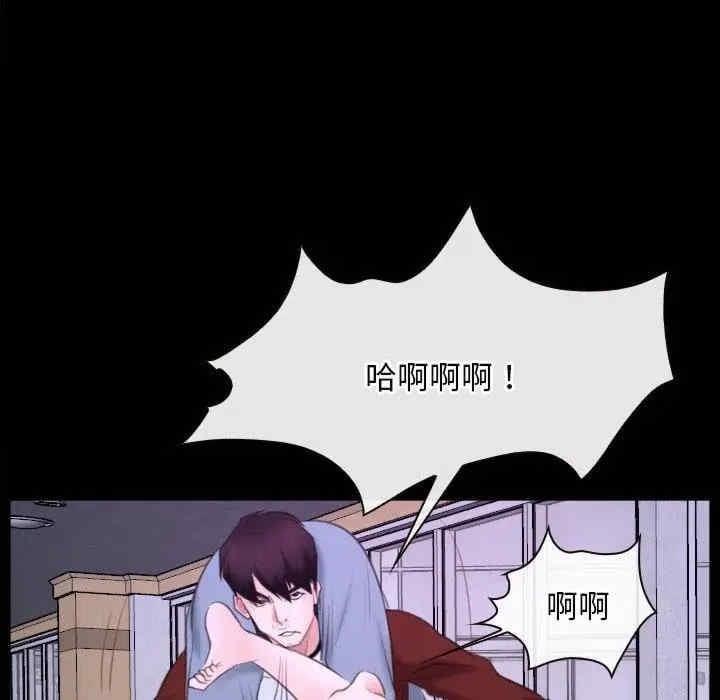 尋找初戀，第27話，第 97 页