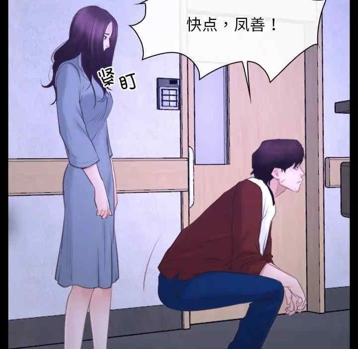 尋找初戀，第27話，第 84 页