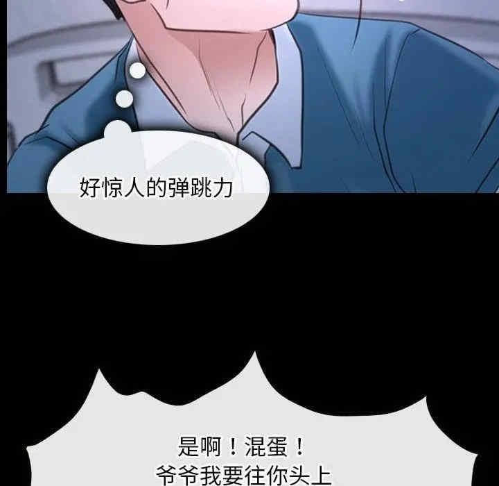 尋找初戀，第27話，第 21 页
