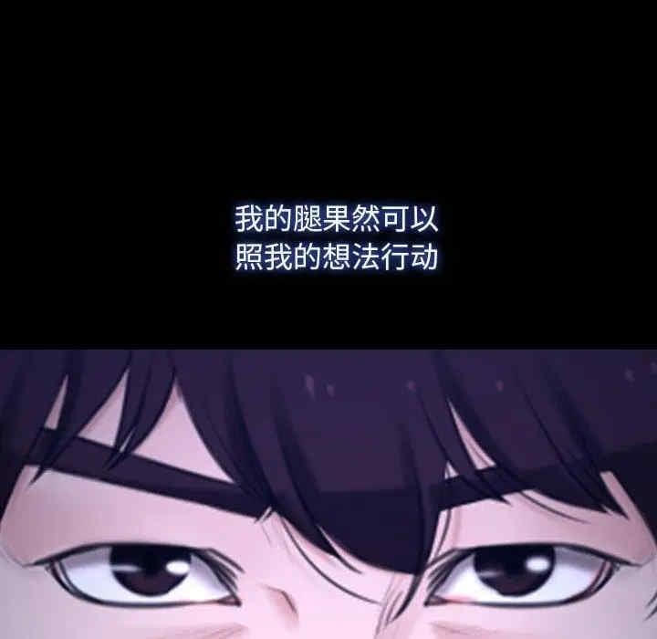 尋找初戀，第27話，第 28 页