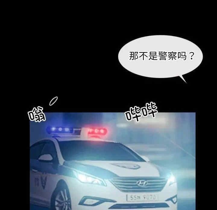 尋找初戀，第28話，第 96 页