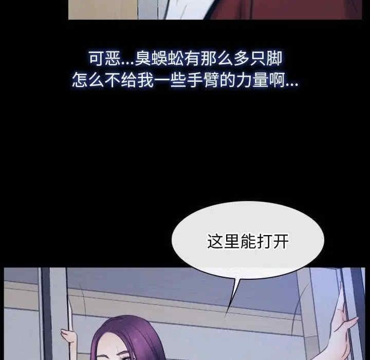 尋找初戀，第28話，第 34 页