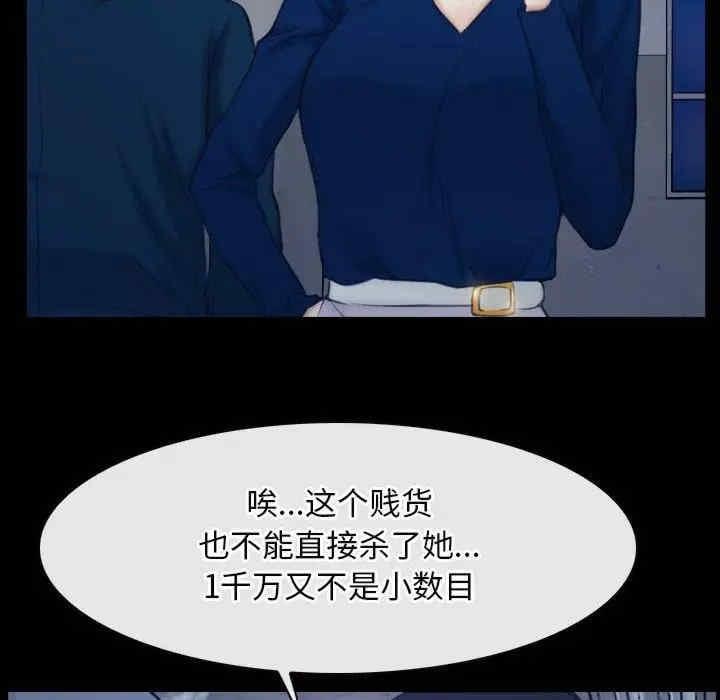 尋找初戀，第28話，第 123 页