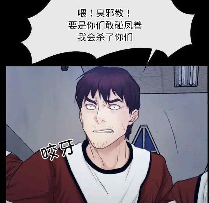 尋找初戀，第28話，第 125 页