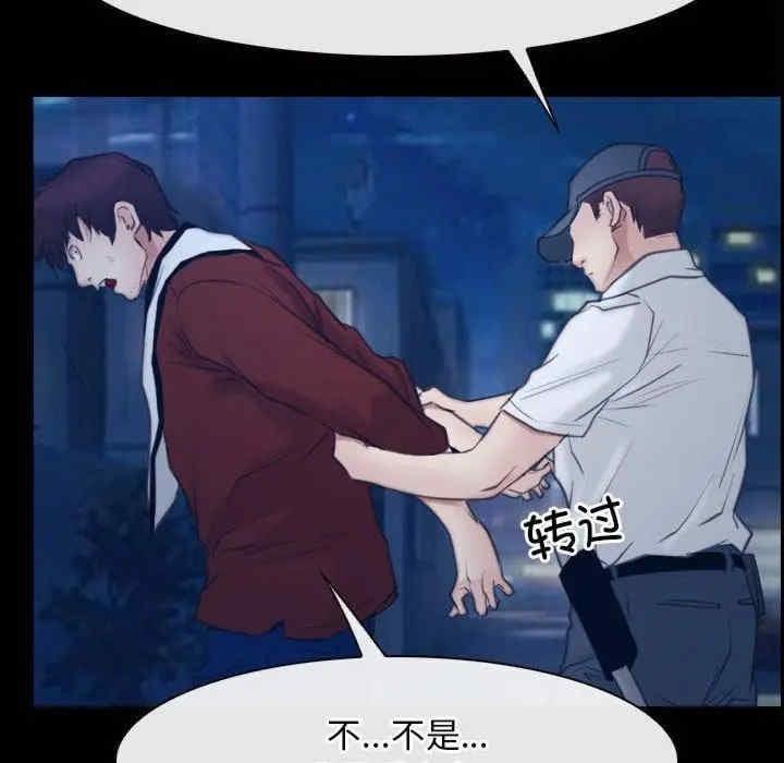 尋找初戀，第28話，第 106 页