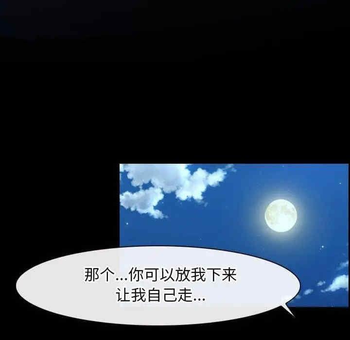 尋找初戀，第28話，第 44 页