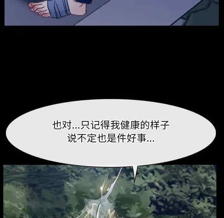 尋找初戀，第28話，第 84 页