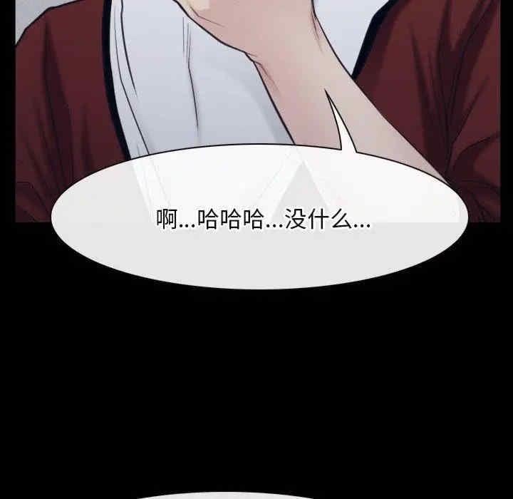尋找初戀，第28話，第 22 页