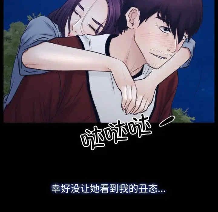 尋找初戀，第28話，第 52 页