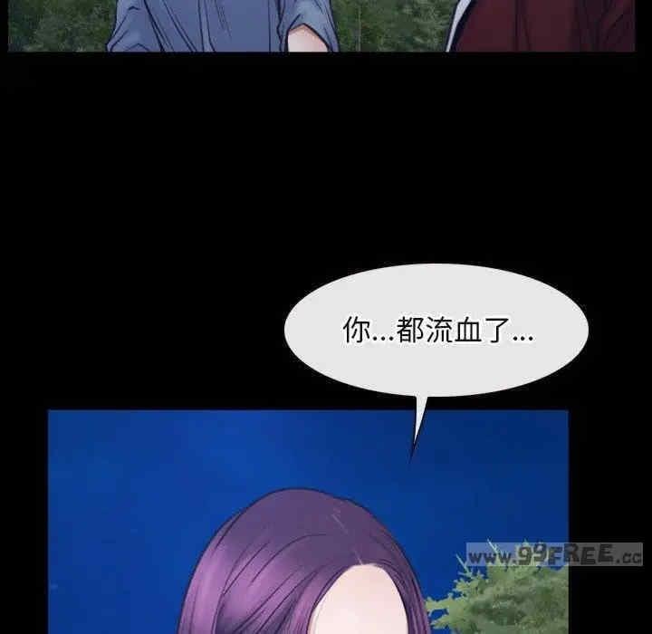 尋找初戀，第28話，第 60 页