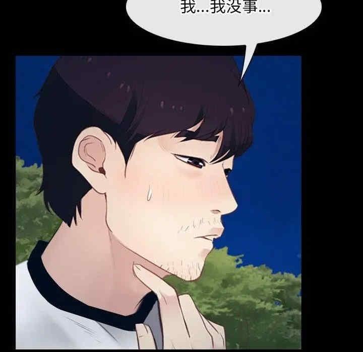 尋找初戀，第28話，第 64 页