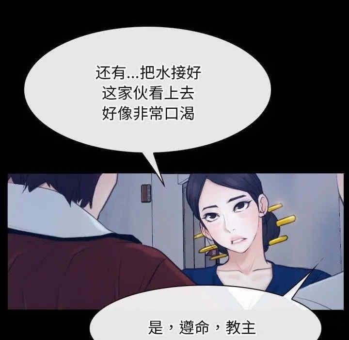 尋找初戀，第28話，第 132 页
