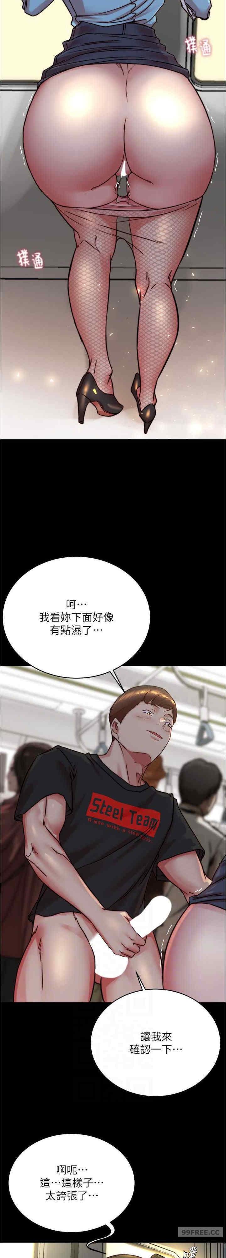 小褲褲筆記，第184話-內褲筆記的獻禮，第 25 页