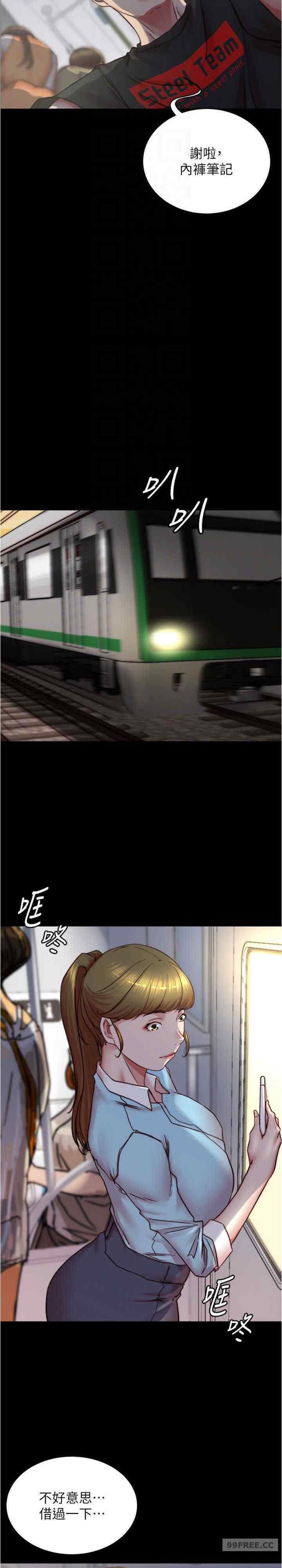 小褲褲筆記，第184話-內褲筆記的獻禮，第 17 页
