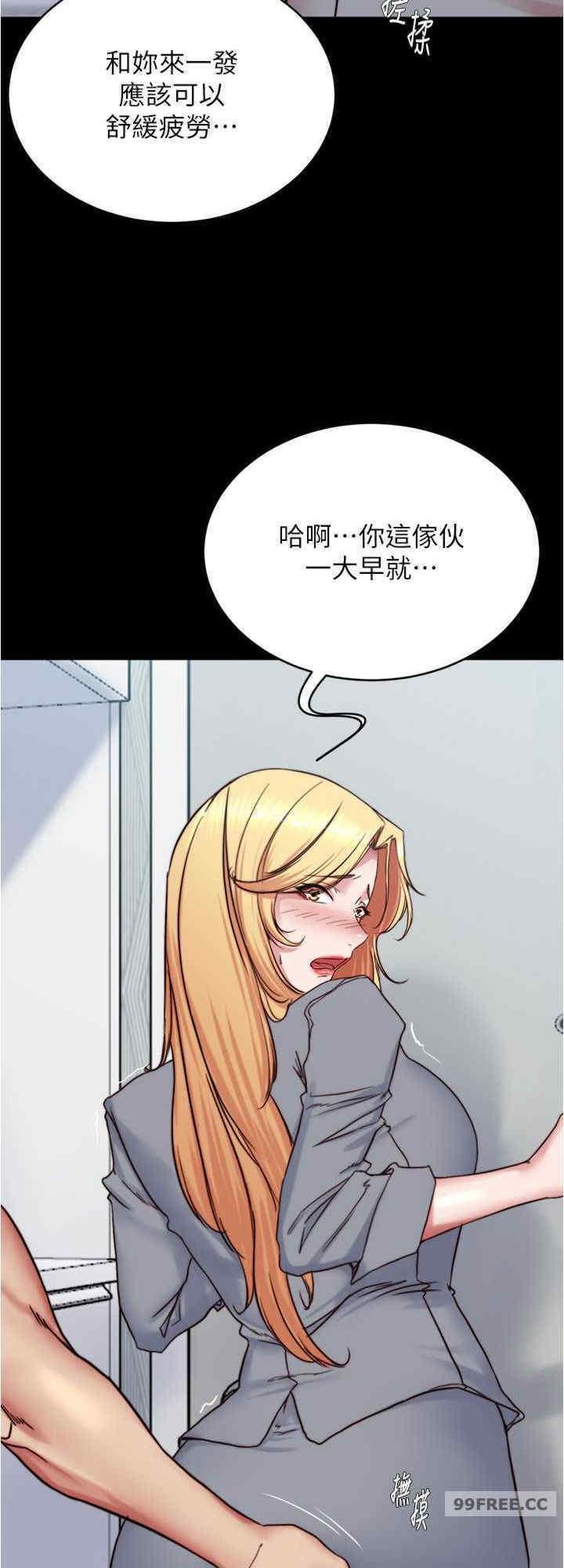 小褲褲筆記，第184話-內褲筆記的獻禮，第 8 页