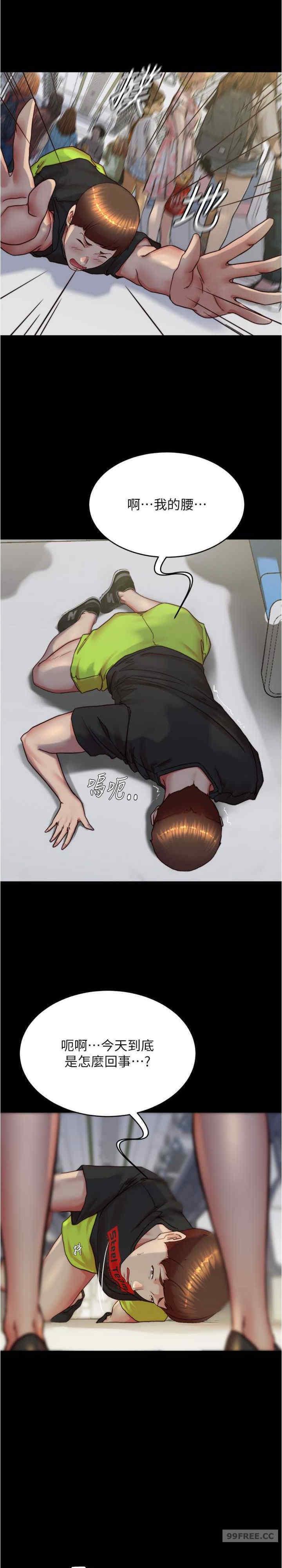 小褲褲筆記，第184話-內褲筆記的獻禮，第 15 页